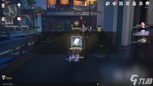崩坏星穹铁道罗刹同行任务异邦骑士攻略一览