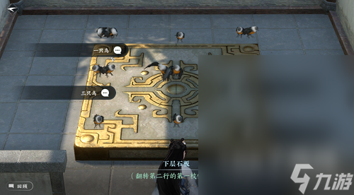 《逆水寒手游》饮者追命图文通关指南