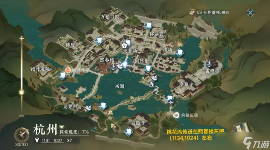 逆水寒手游桃花坞怎么去-逆水寒手游桃花坞解锁方法与坐标攻略