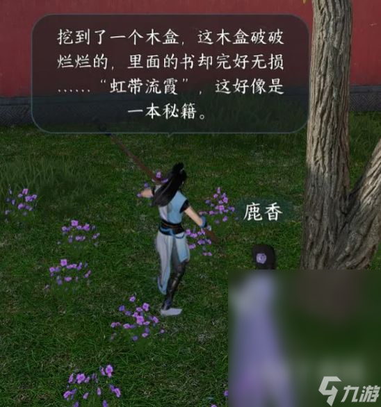 逆水寒手游甜水寻芳奇遇流程指南