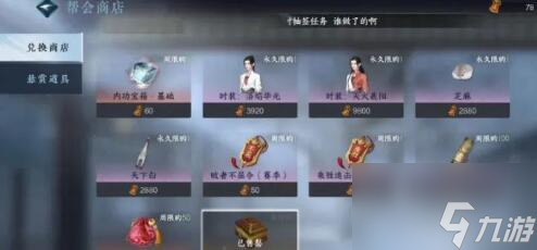 逆水寒手游金色内功怎么获得 六个隐藏金色内功坐标位置