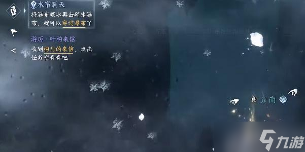 逆水寒手游水簾洞天攻略