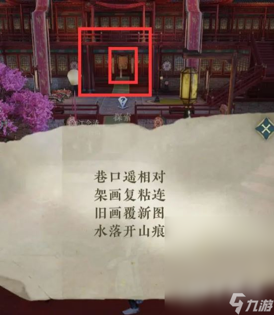 逆水寒手游甜水寻芳奇遇流程指南
