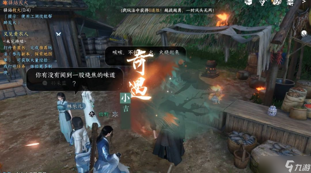逆水寒手游穷山海奇遇怎么做-逆水寒手游奇遇穷山海任务攻略