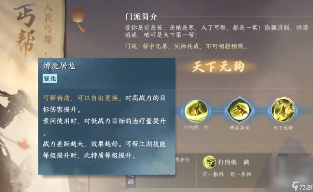 《逆水寒手游》萌新必看的全门派攻略分享