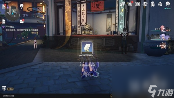崩坏星穹铁道罗刹同行任务异邦骑士攻略一览