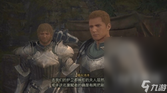 最终幻想16精兵们的尊严攻略