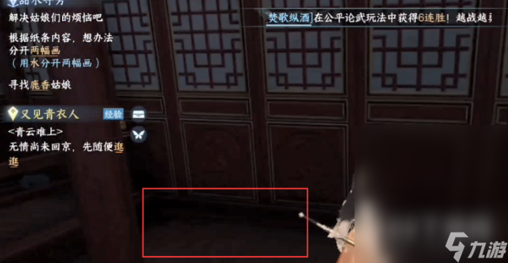 逆水寒手游甜水寻芳奇遇流程指南