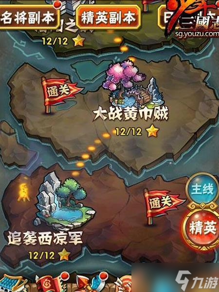 少年三国志2超详细攻略