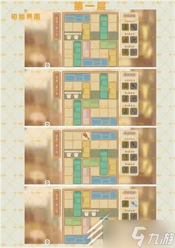 桃源深处有人家守真若一日通关流程