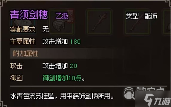 大侠立志传破庙任务怎么做