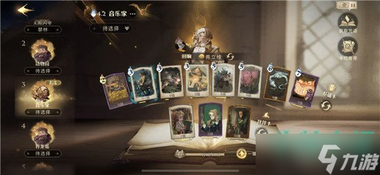 《哈利波特魔法觉醒》音乐家传送螃蟹流卡组推荐