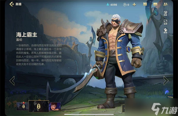 英雄联盟手游盖伦皮肤哪个好