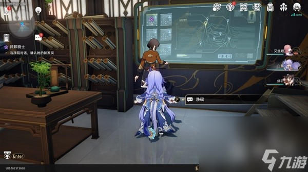 崩坏星穹铁道罗刹同行任务异邦骑士攻略一览