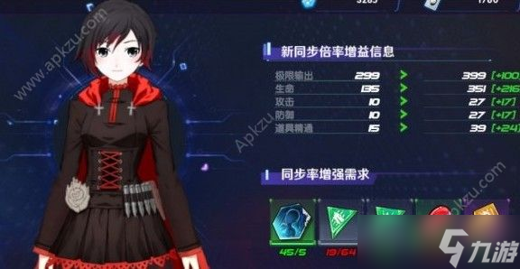 rwby瑰雪黑陽(yáng)同步率怎么提升?同步率提升方法一覽