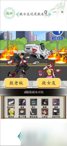 汉字找茬王车祸救人怎么过 车祸救人通关攻略