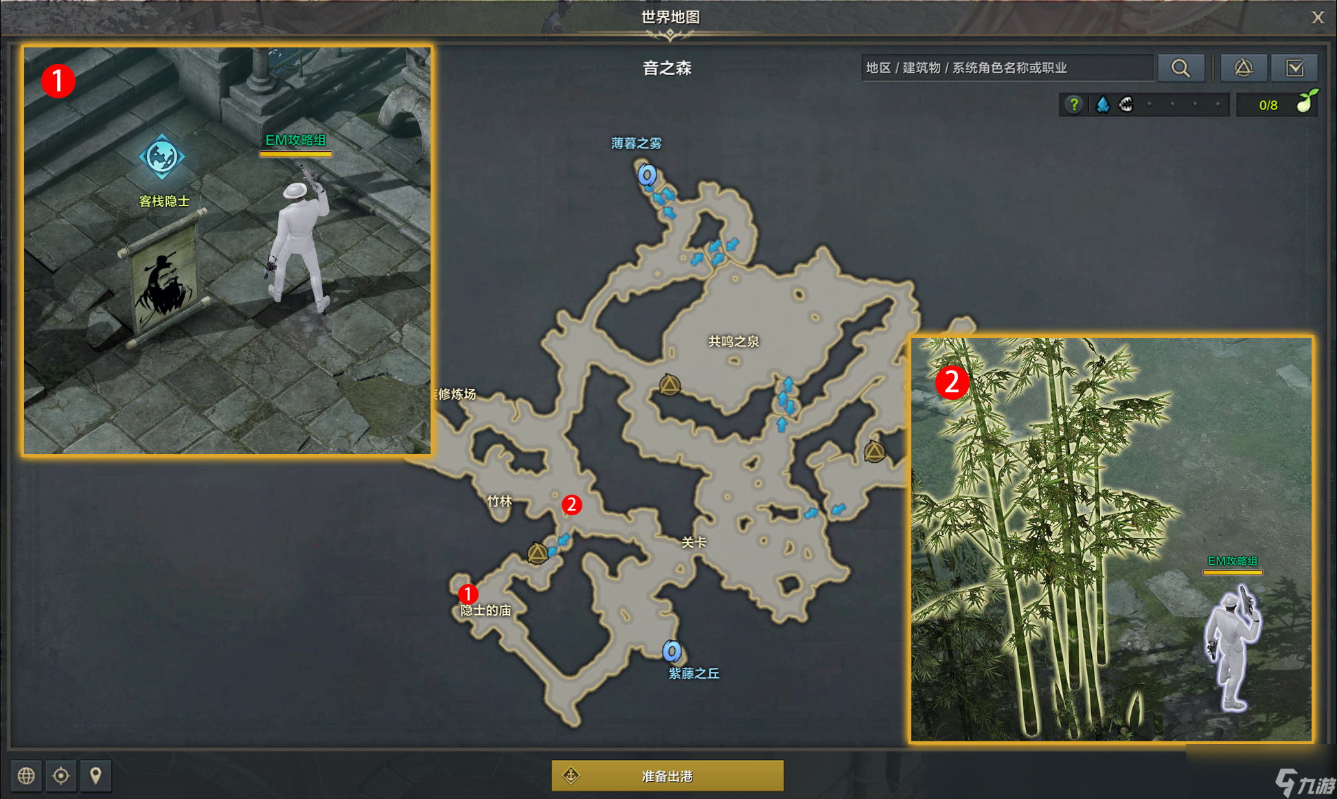 命运方舟隐士的饭桌任务攻略
