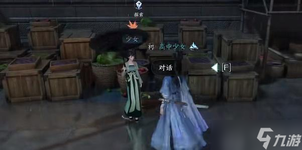 逆水寒手游喵影迷踪攻略