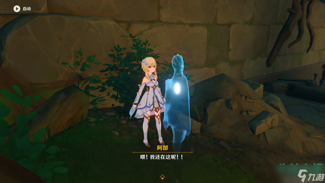 《原神》阿部的委托任务完成攻略