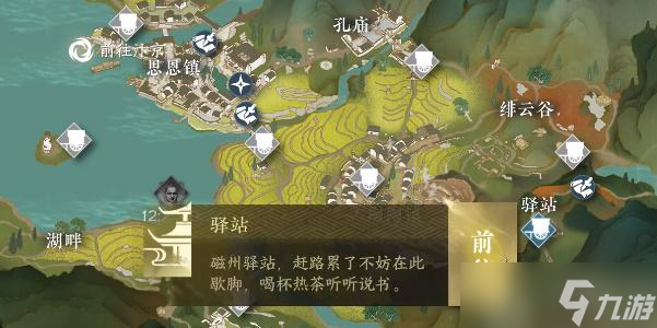 逆水寒手游水簾洞天攻略