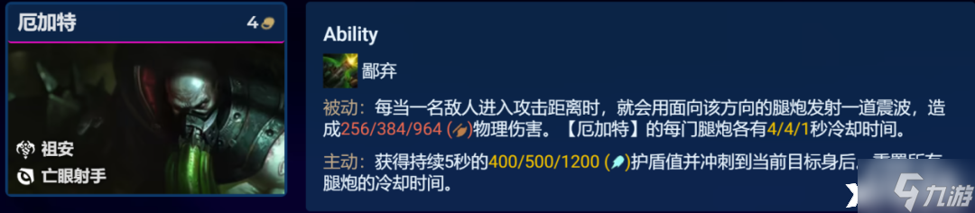 《金铲铲之战》S9赌挖掘机阵容怎么玩？S9赌挖掘机阵容玩法攻略