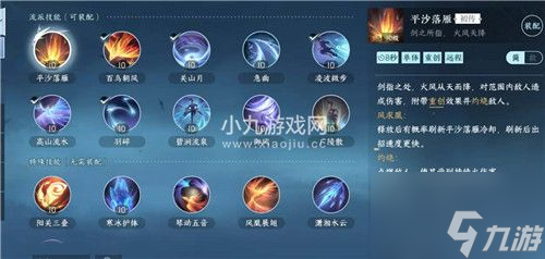 逆水寒手游神相技能连招推荐