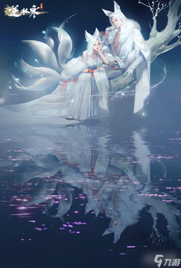 逆水寒手游公测倒计时2天 海量绝美外观惊艳来袭