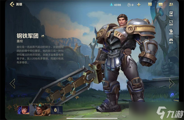 英雄联盟手游盖伦皮肤哪个好