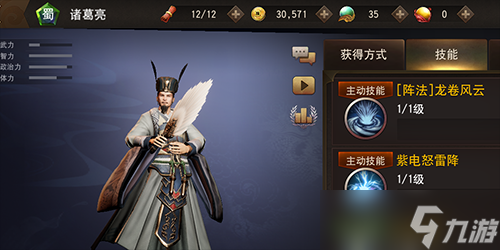 三国诛将录武将排名介绍
