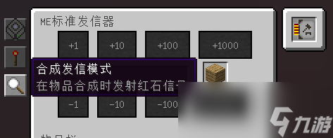 我的世界应用能源2mod合成卡有什么用