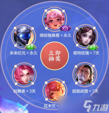王者荣耀9月峡谷新内容揭秘永久皮肤礼包内容怎么样？王者荣耀攻略推荐