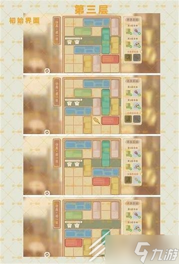 桃源深处有人家守真若一日通关流程
