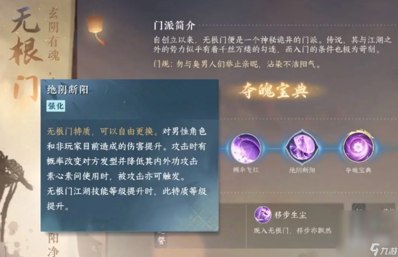 《逆水寒手游》萌新必看的全门派攻略分享