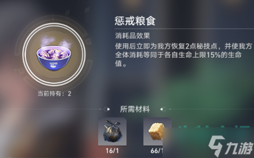 《崩坏星穹铁道》恶趣味成就达成攻略