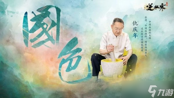 逆水寒手游公测倒计时2天 海量绝美外观惊艳来袭