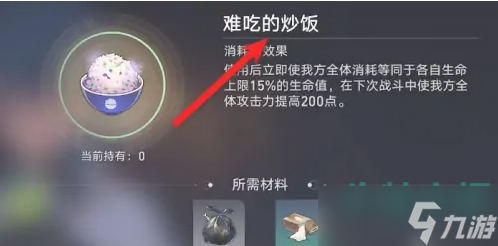 《崩坏星穹铁道》恶趣味成就达成攻略