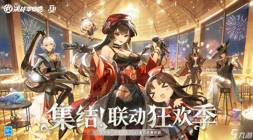 妖相·勘龙影《决战！平安京》茨木童子全新典藏皮肤正式登场，夏日庆典今日开启！