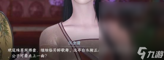 逆水寒手游甜水寻芳奇遇流程指南