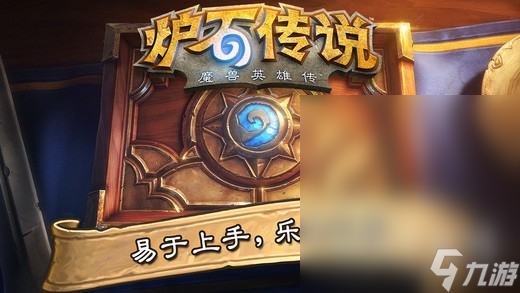 《炉石传说》尤格萨隆的监狱获得方法