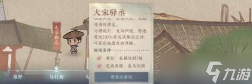 逆水寒手游自动寻路怎么开 逆水寒手游自动寻路打开方法
