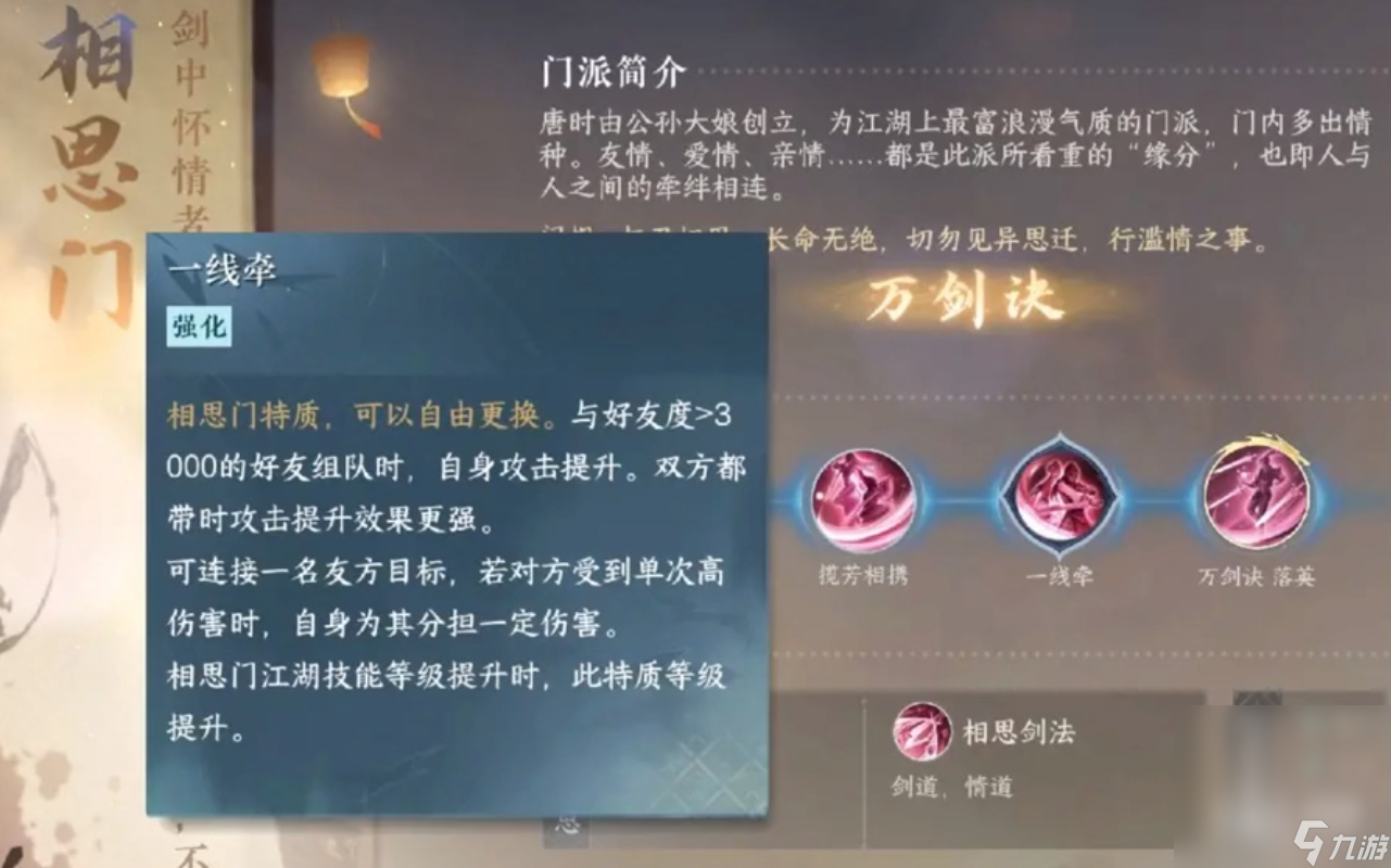 《逆水寒手游》萌新必看的全门派攻略分享