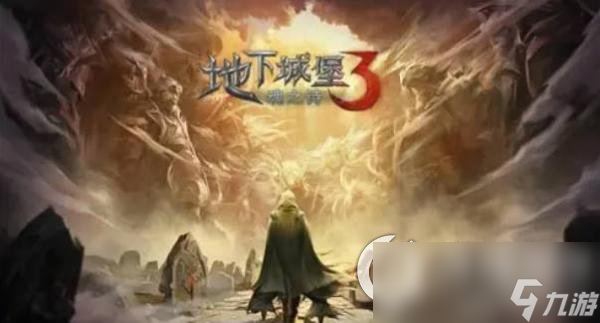 《地下城堡3》兑换码2023年7月1日 7月1日兑换码分享