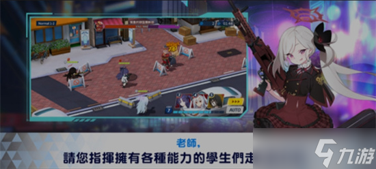 《蔚蓝档案》阿拜多斯是什么 《蔚蓝档案》阿拜多斯介绍