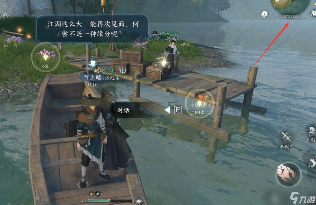 逆水寒手游穷山海奇遇怎么做-逆水寒手游奇遇穷山海任务攻略