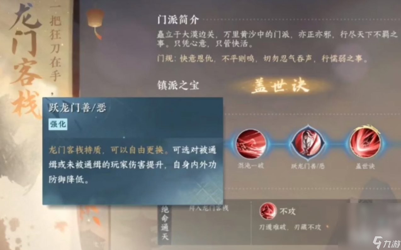 《逆水寒手游》萌新必看的全门派攻略分享