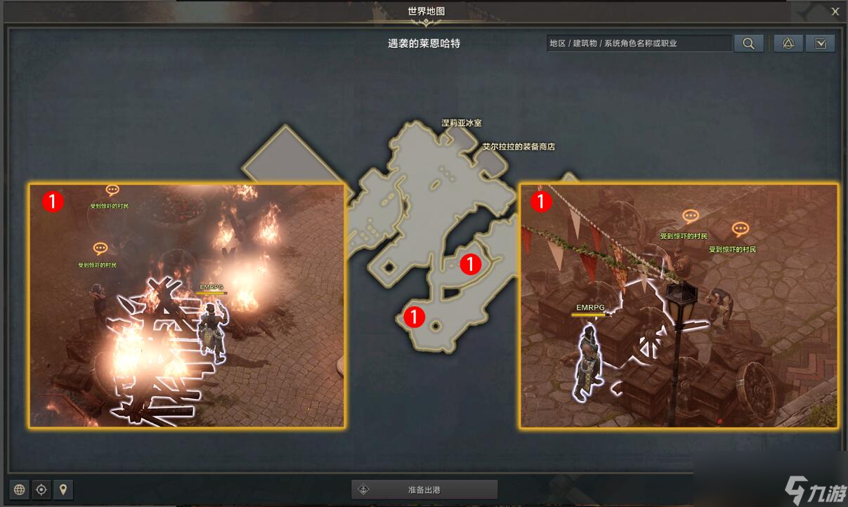 命运方舟燃烧的莱恩哈特任务怎么做
