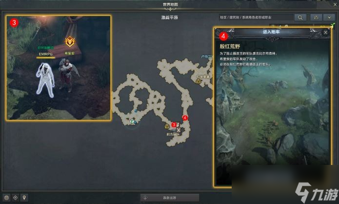 命运方舟突破魔兽军团防线任务攻略