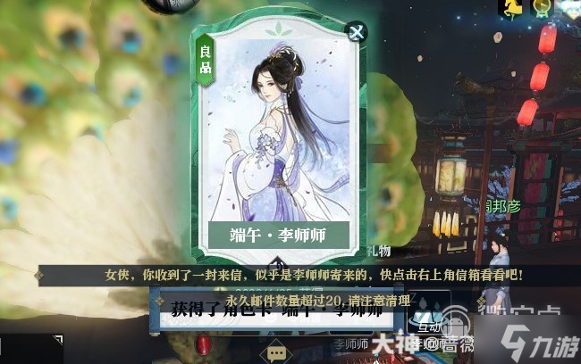 逆水寒老兵服节日角色说英雄卡坐标在哪