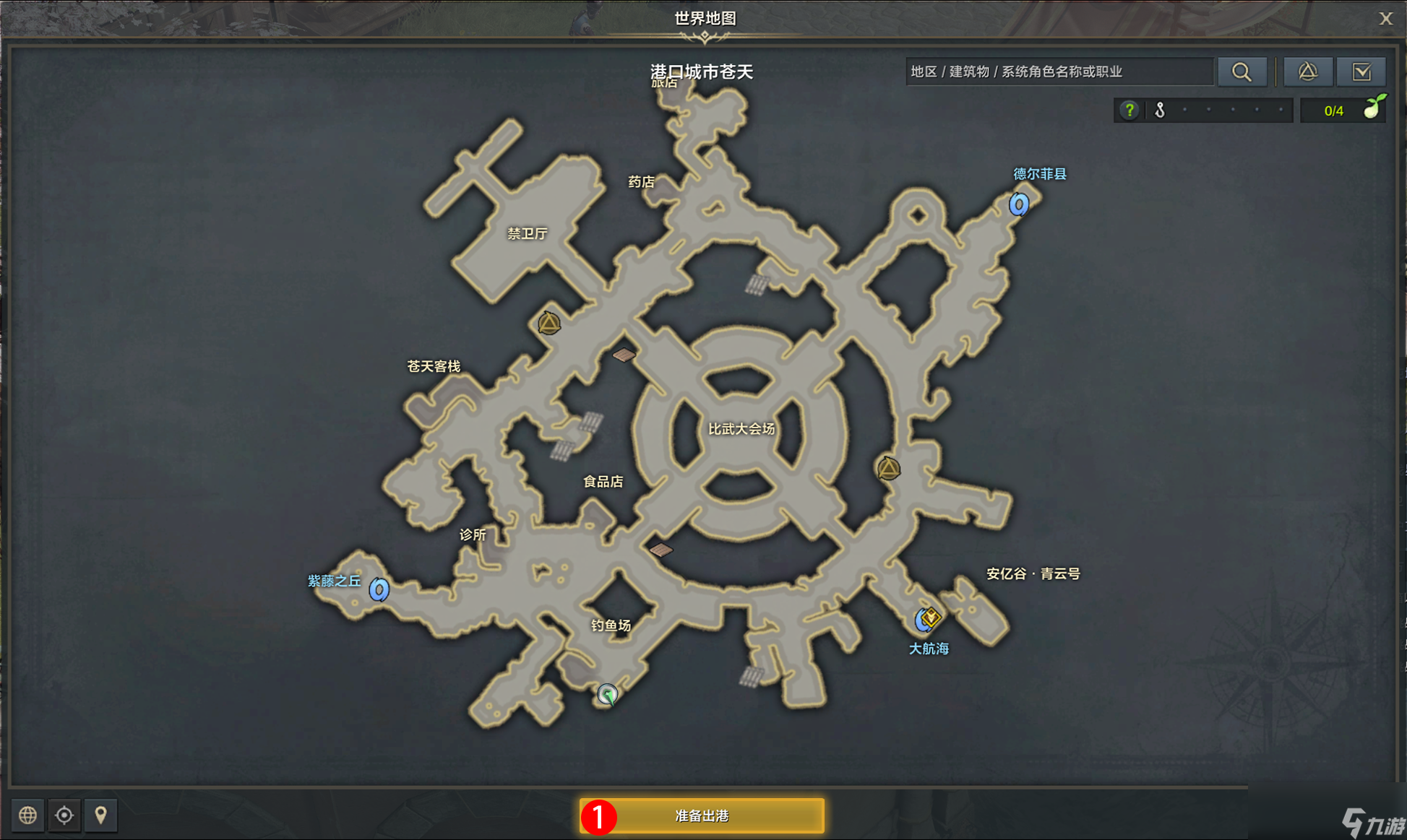 命运方舟随风一起航行任务攻略