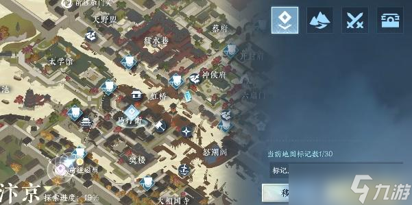 逆水寒手游自动寻路怎么解锁